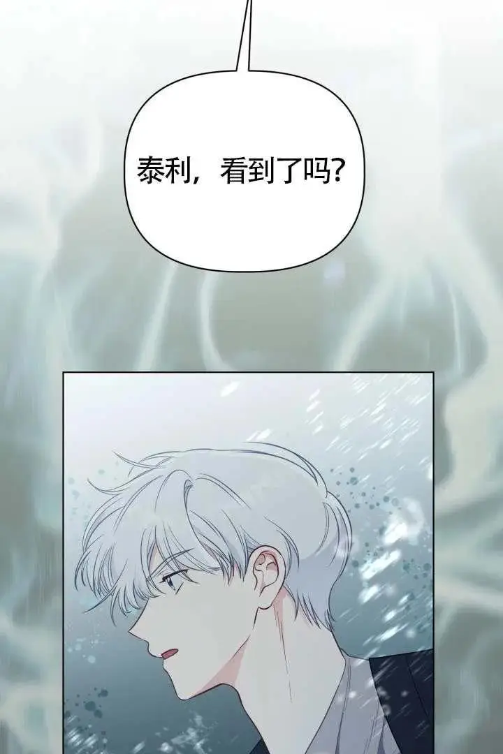 《穿越者的幸运礼》第128话图18