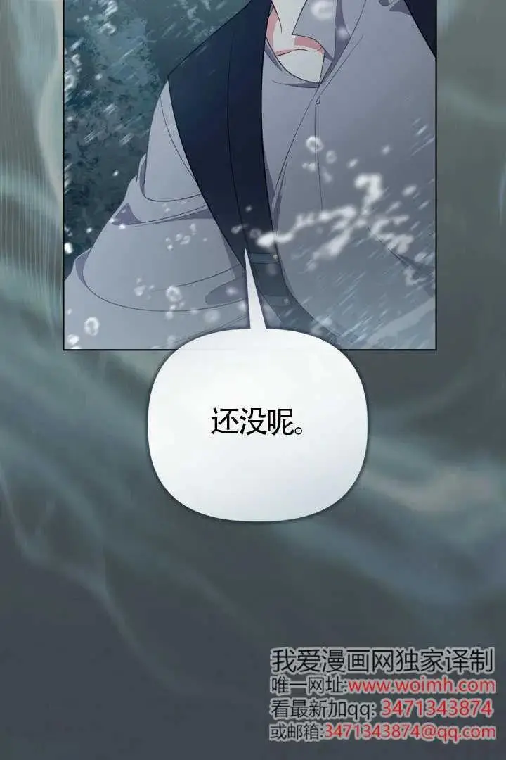 《穿越者的幸运礼》第128话图19