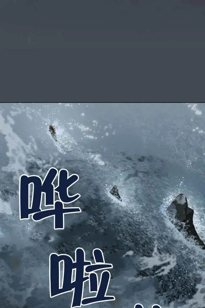 《穿越者的幸运礼》第128话图20
