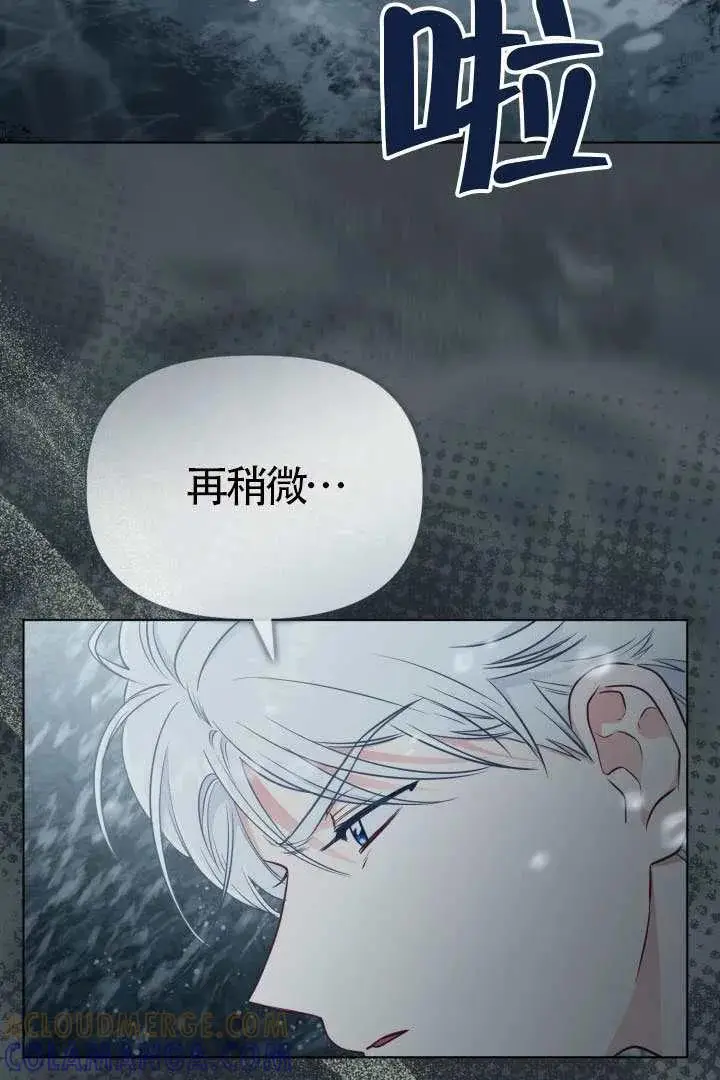 《穿越者的幸运礼》第128话图21