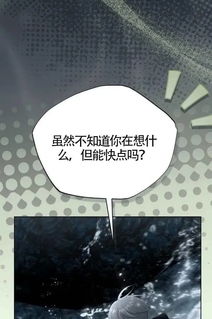 《穿越者的幸运礼》第128话图22
