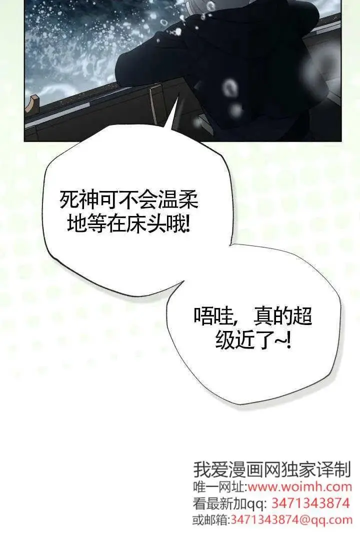 《穿越者的幸运礼》第128话图23