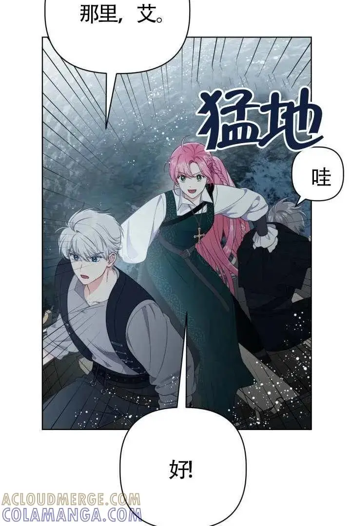 《穿越者的幸运礼》第128话图25