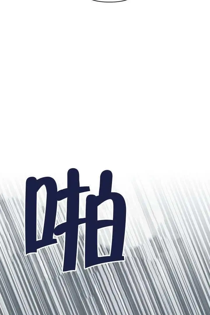 《穿越者的幸运礼》第128话图26