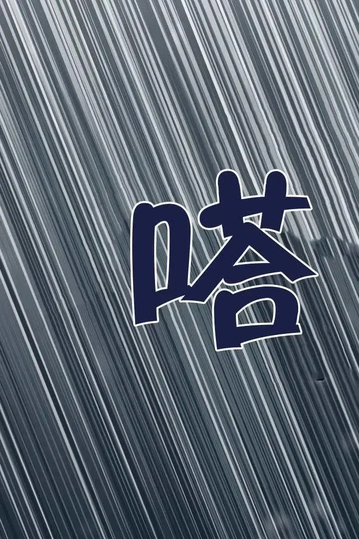 《穿越者的幸运礼》第128话图27