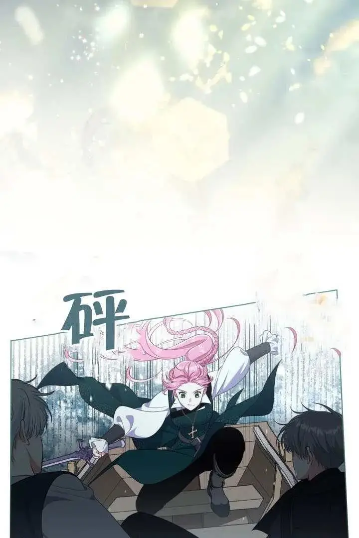 《穿越者的幸运礼》第128话图4