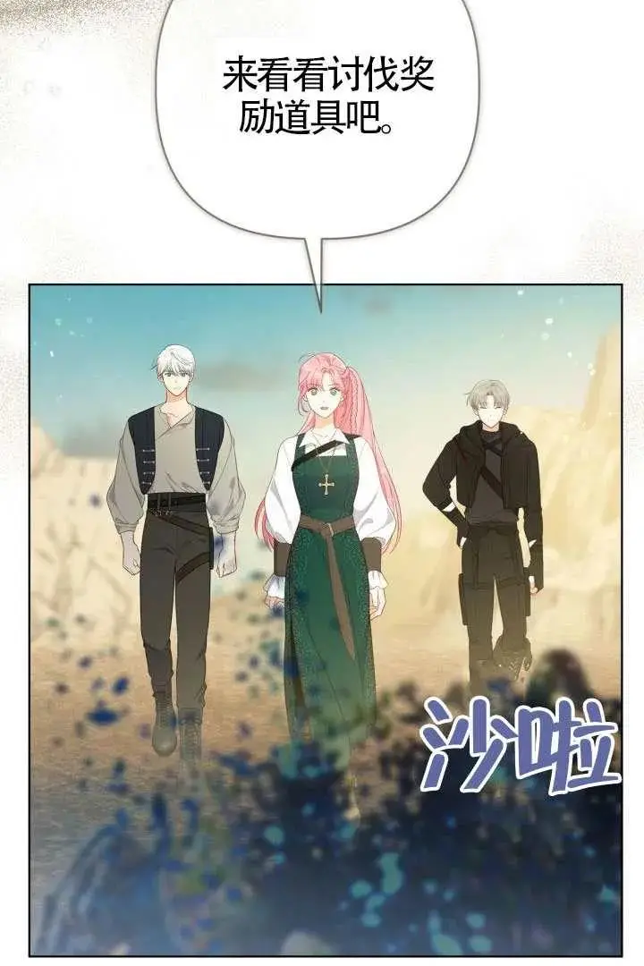 《穿越者的幸运礼》第128话图40