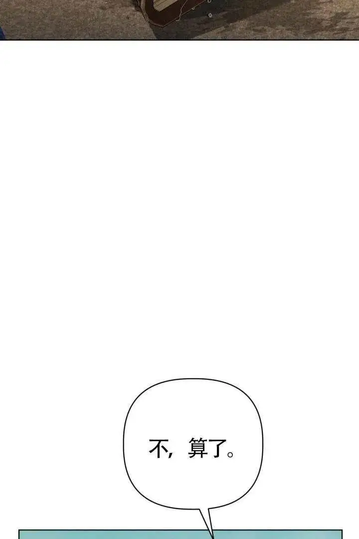 《穿越者的幸运礼》第128话图42