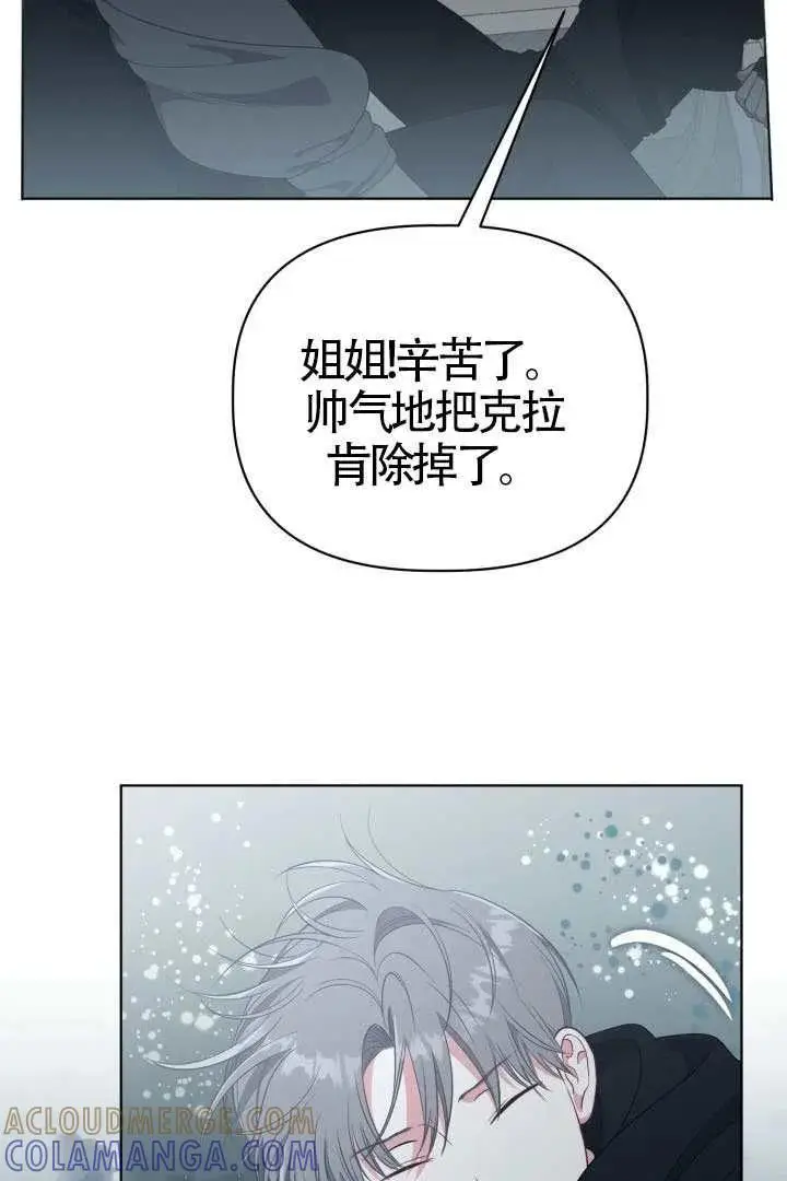 《穿越者的幸运礼》第128话图5