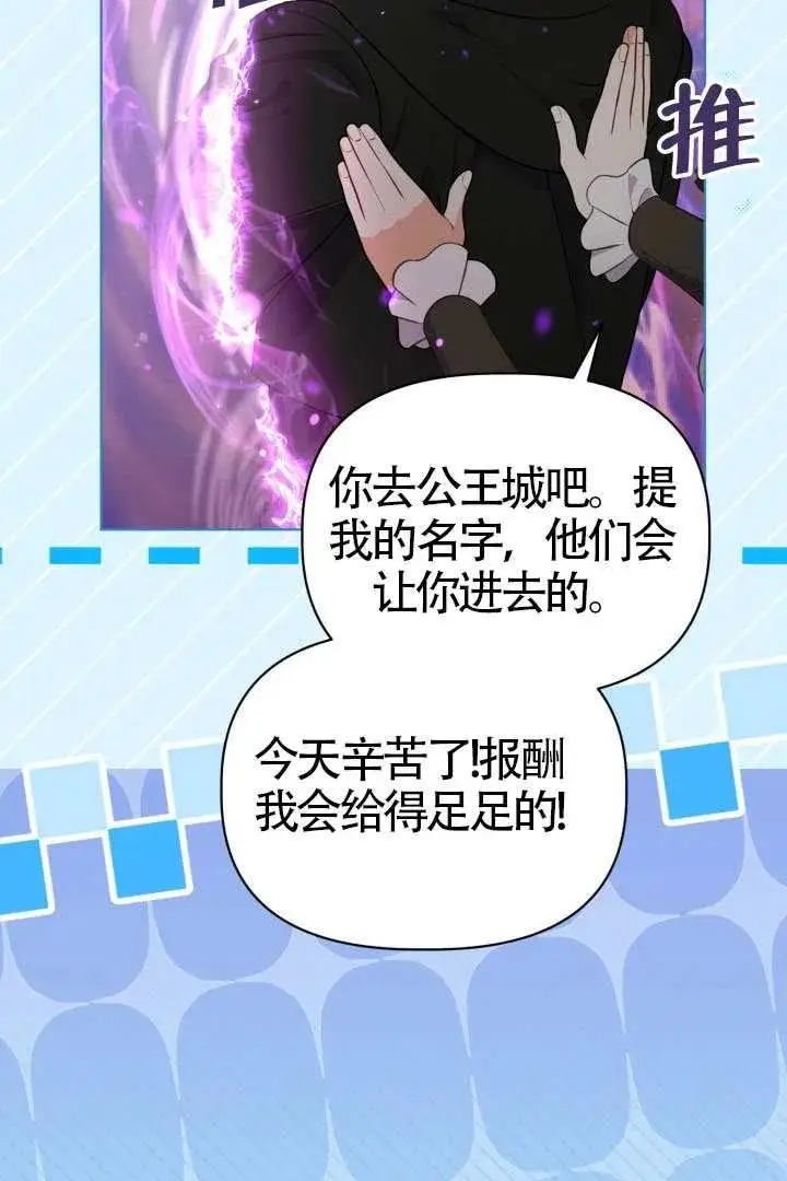 《穿越者的幸运礼》第128话图52