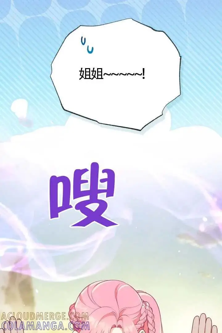 《穿越者的幸运礼》第128话图53