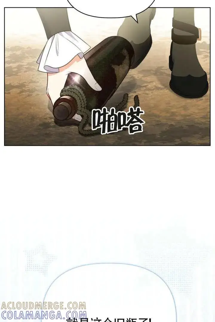 《穿越者的幸运礼》第128话图57