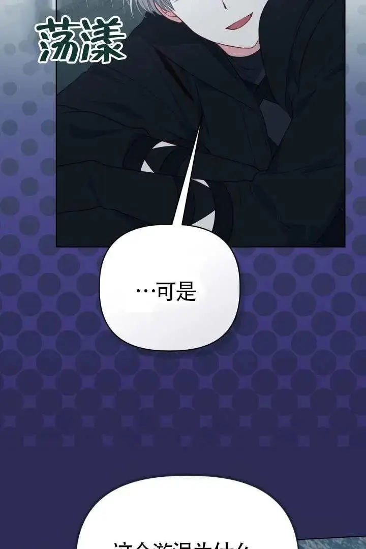 《穿越者的幸运礼》第128话图6