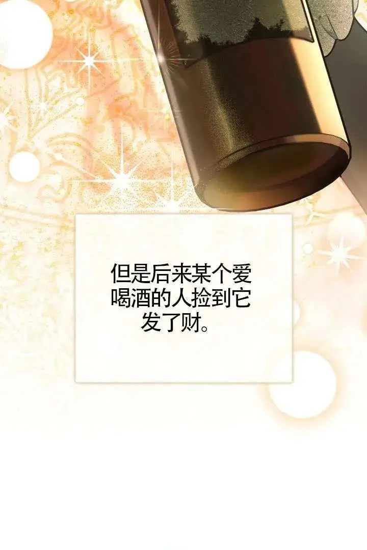 《穿越者的幸运礼》第128话图62