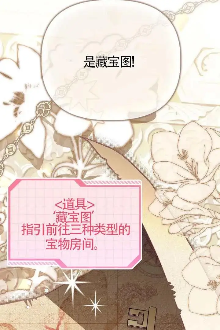 《穿越者的幸运礼》第128话图64