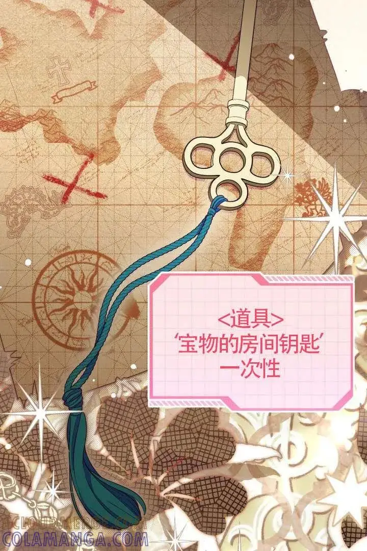 《穿越者的幸运礼》第128话图65