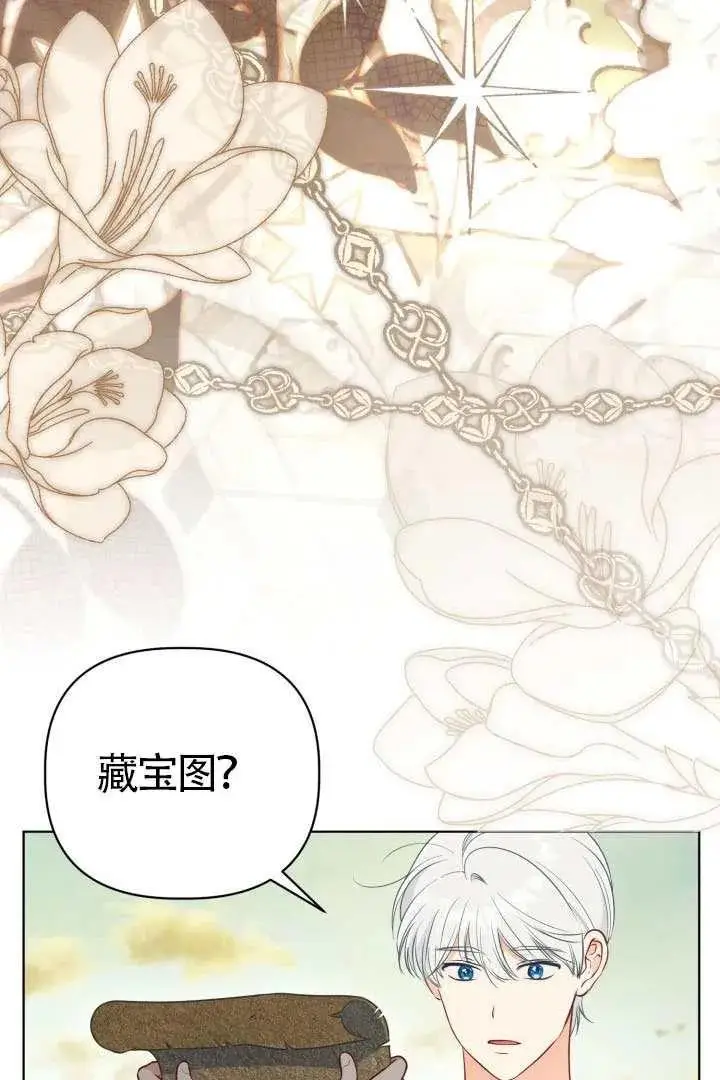 《穿越者的幸运礼》第128话图66