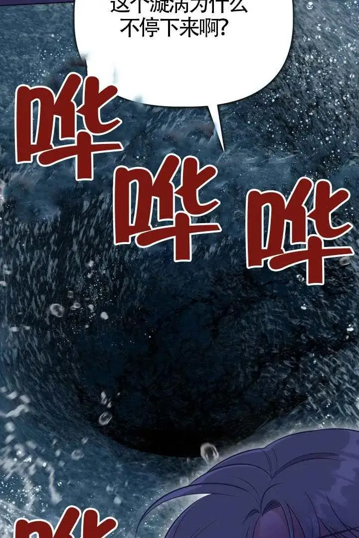 《穿越者的幸运礼》第128话图7