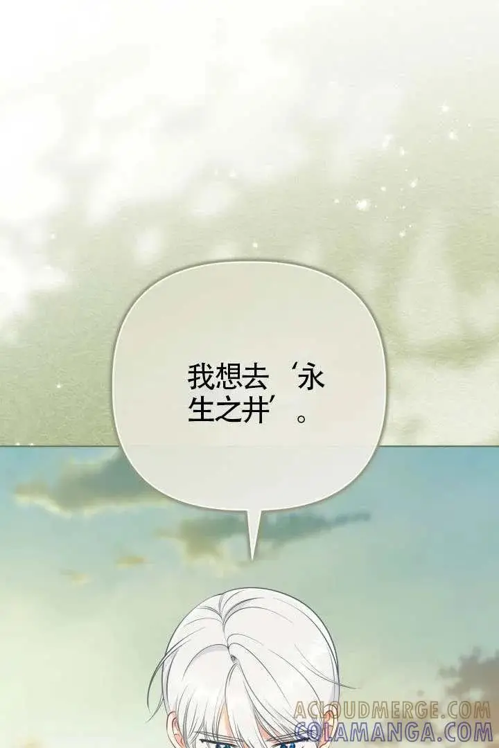 《穿越者的幸运礼》第128话图73