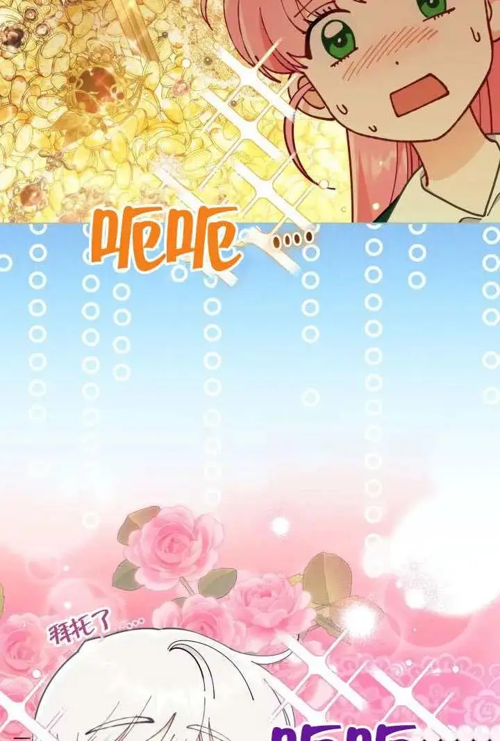 《穿越者的幸运礼》第128话图79