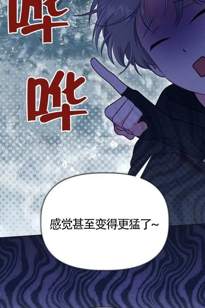 《穿越者的幸运礼》第128话图8