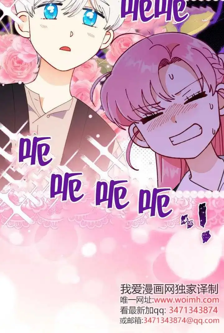 《穿越者的幸运礼》第128话图80
