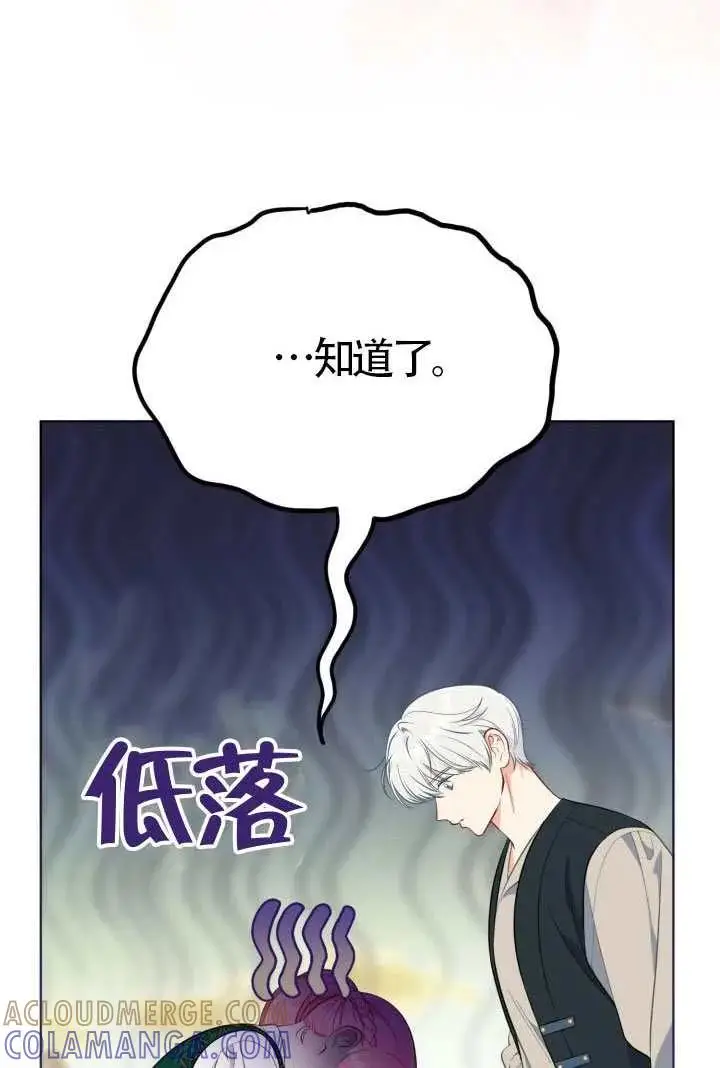 《穿越者的幸运礼》第128话图81
