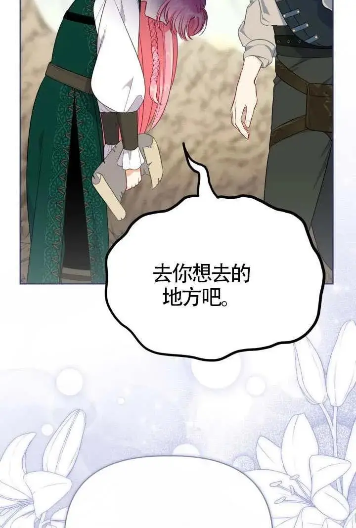 《穿越者的幸运礼》第128话图82