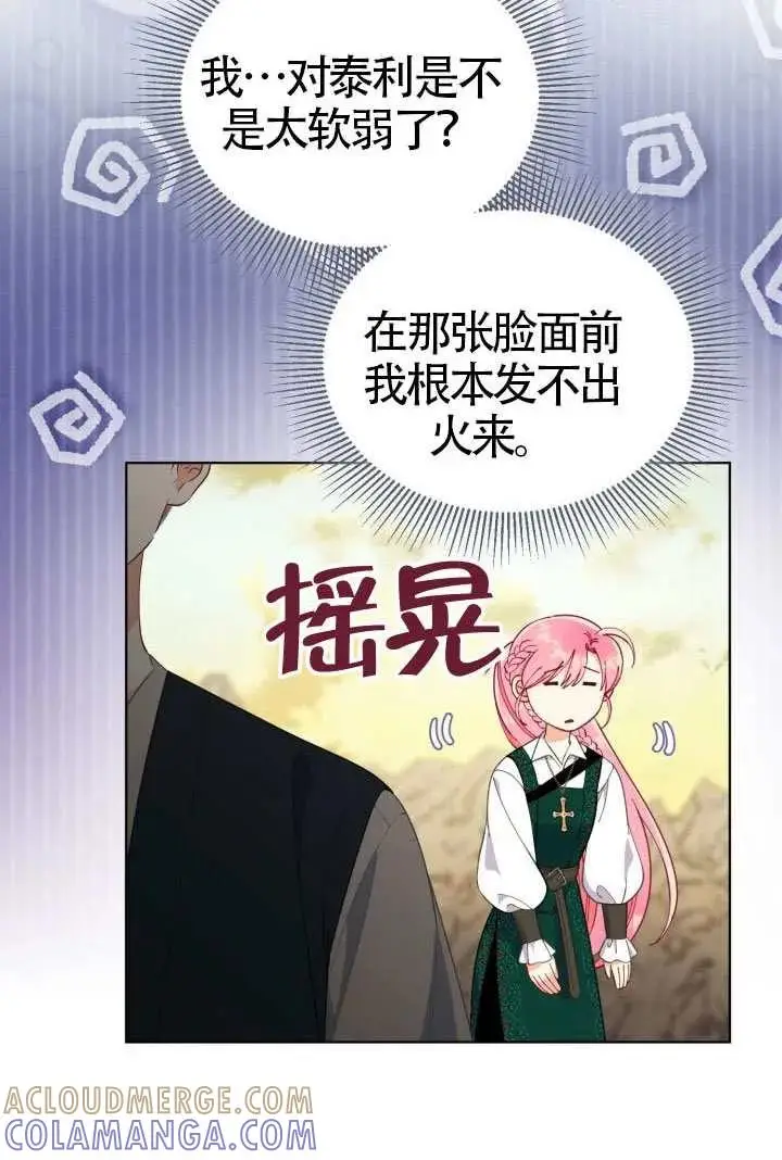 《穿越者的幸运礼》第128话图85