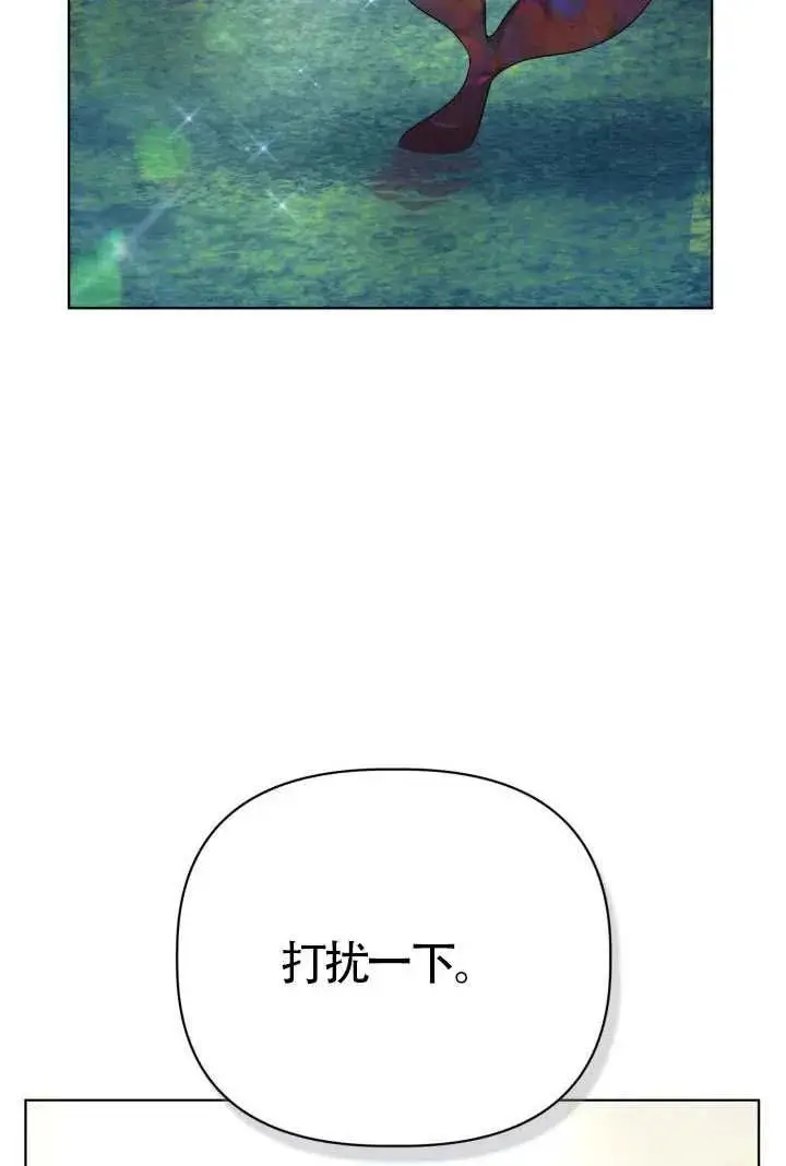 《穿越者的幸运礼》第128话图87