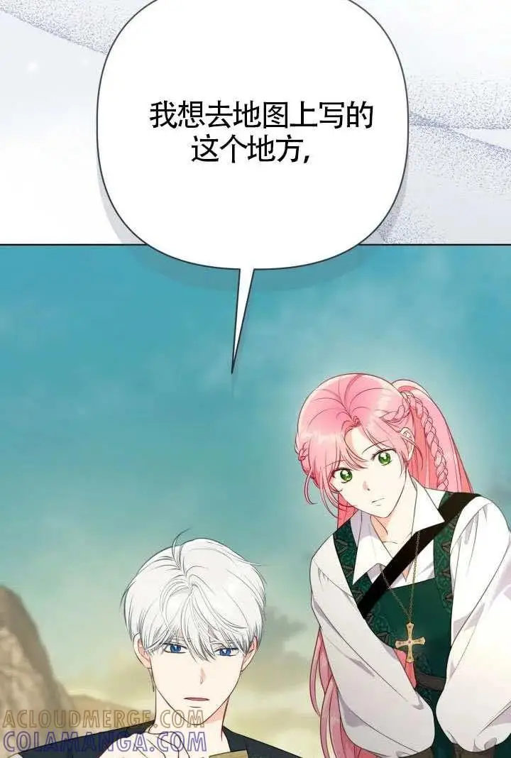《穿越者的幸运礼》第128话图89