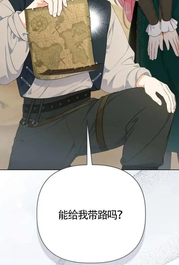 《穿越者的幸运礼》第128话图90