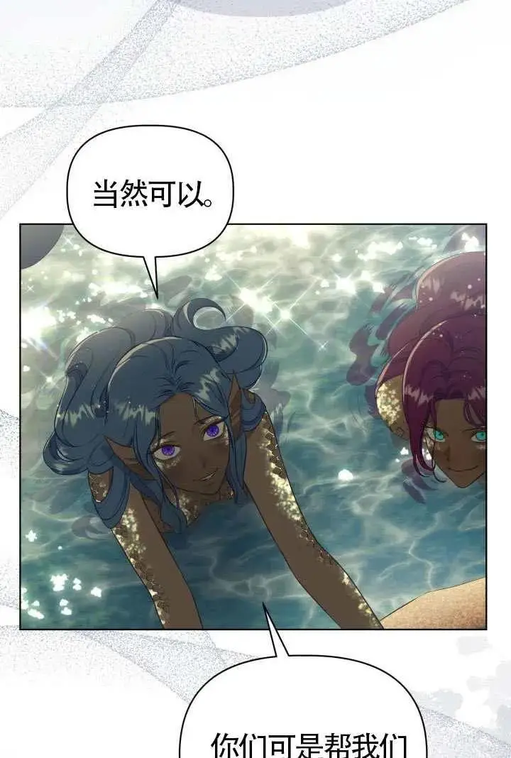 《穿越者的幸运礼》第128话图91