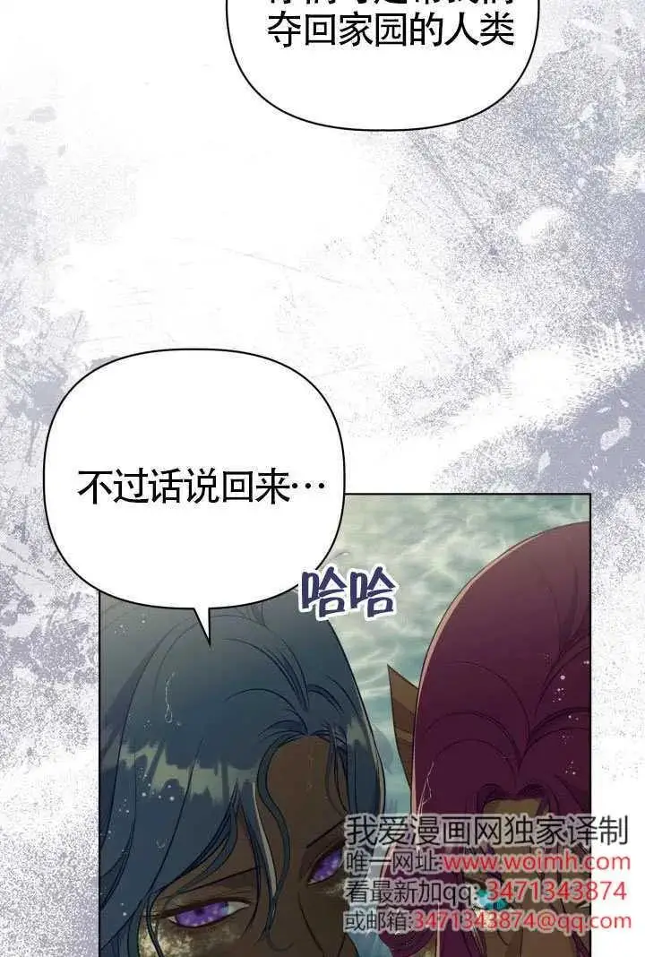 《穿越者的幸运礼》第128话图92
