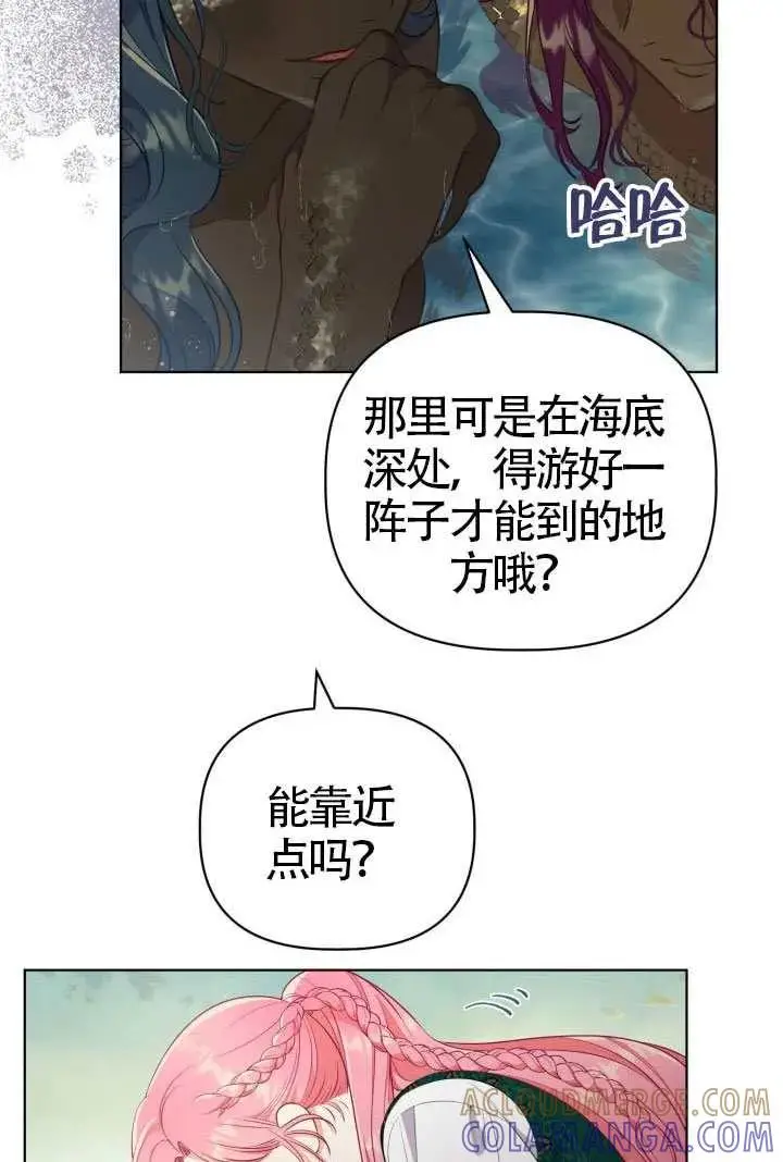 《穿越者的幸运礼》第128话图93