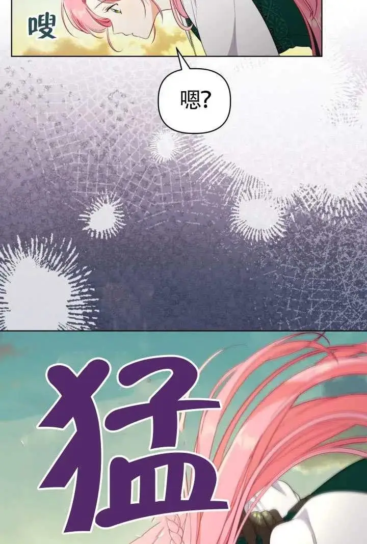 《穿越者的幸运礼》第128话图94