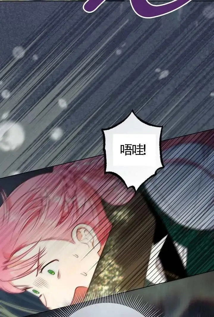 《穿越者的幸运礼》第128话图96