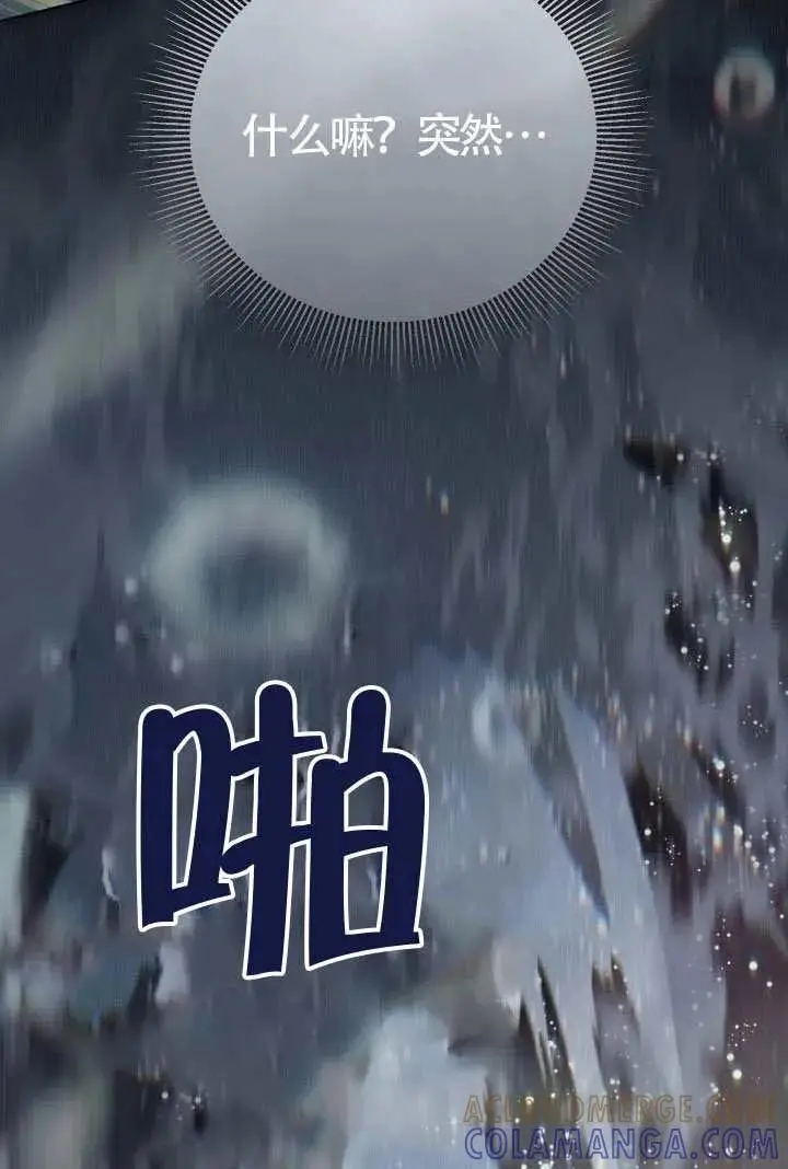 《穿越者的幸运礼》第128话图97