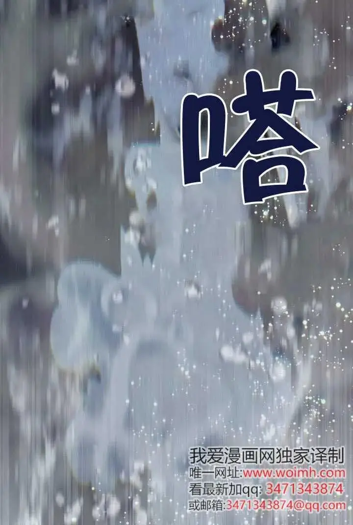 《穿越者的幸运礼》第128话图98