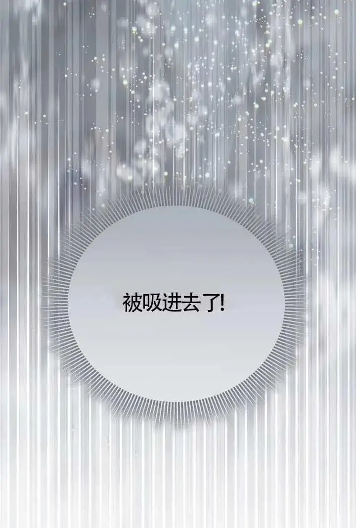 《穿越者的幸运礼》第128话图99