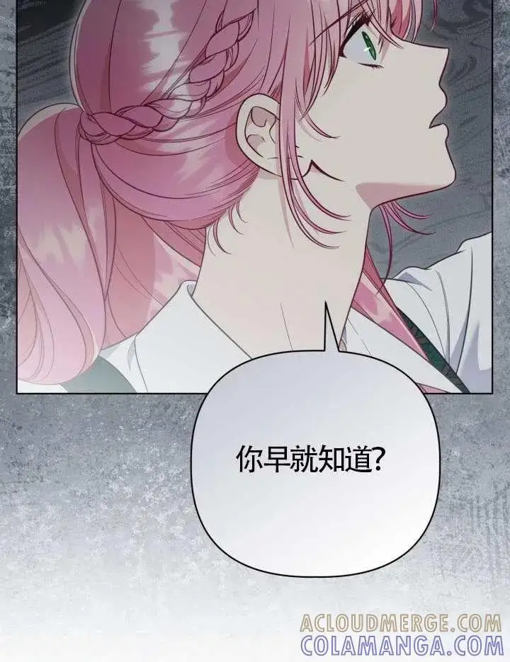 《穿越者的幸运礼》第129话图101