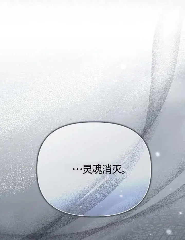 《穿越者的幸运礼》第129话图102