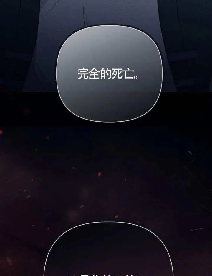《穿越者的幸运礼》第129话图104