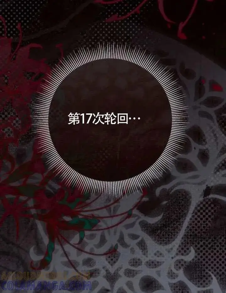 《穿越者的幸运礼》第129话图109