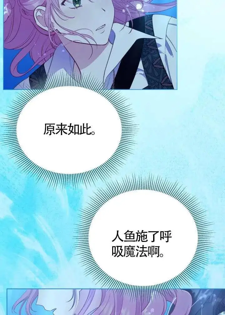 《穿越者的幸运礼》第129话图11