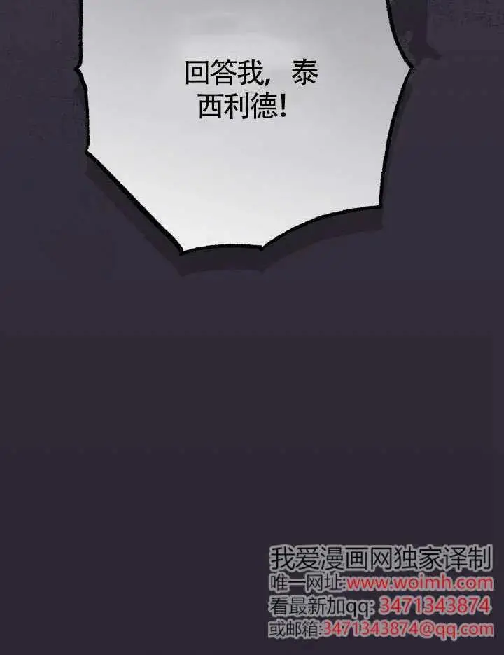《穿越者的幸运礼》第129话图116