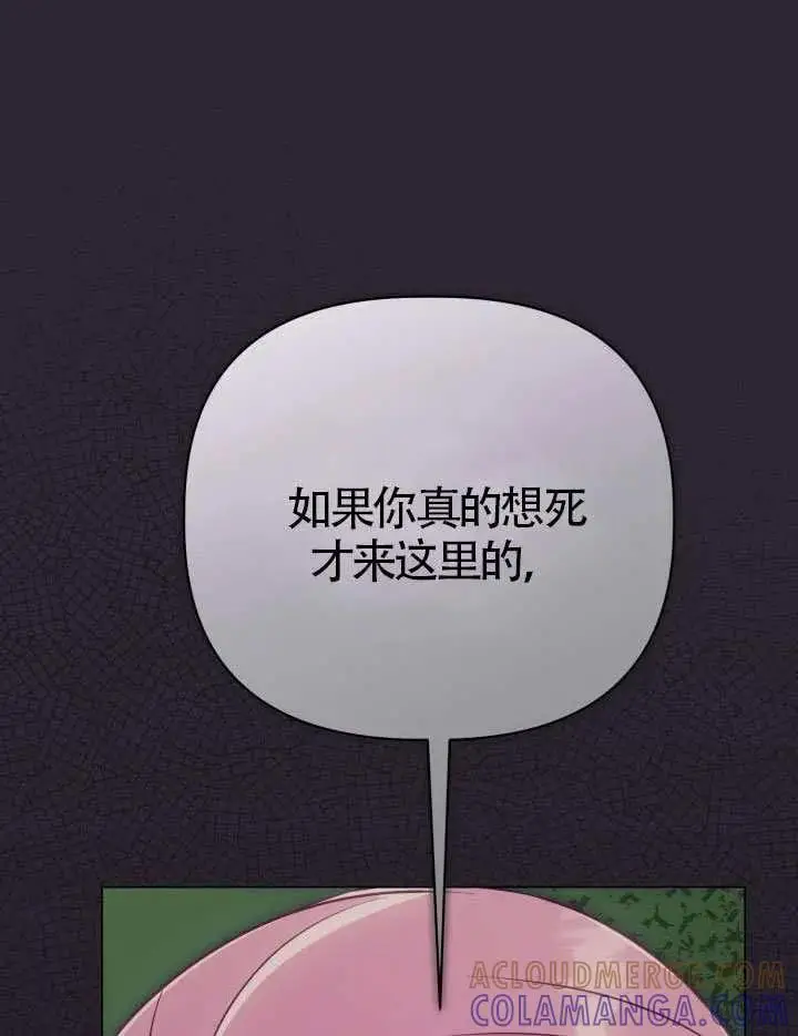 《穿越者的幸运礼》第129话图117