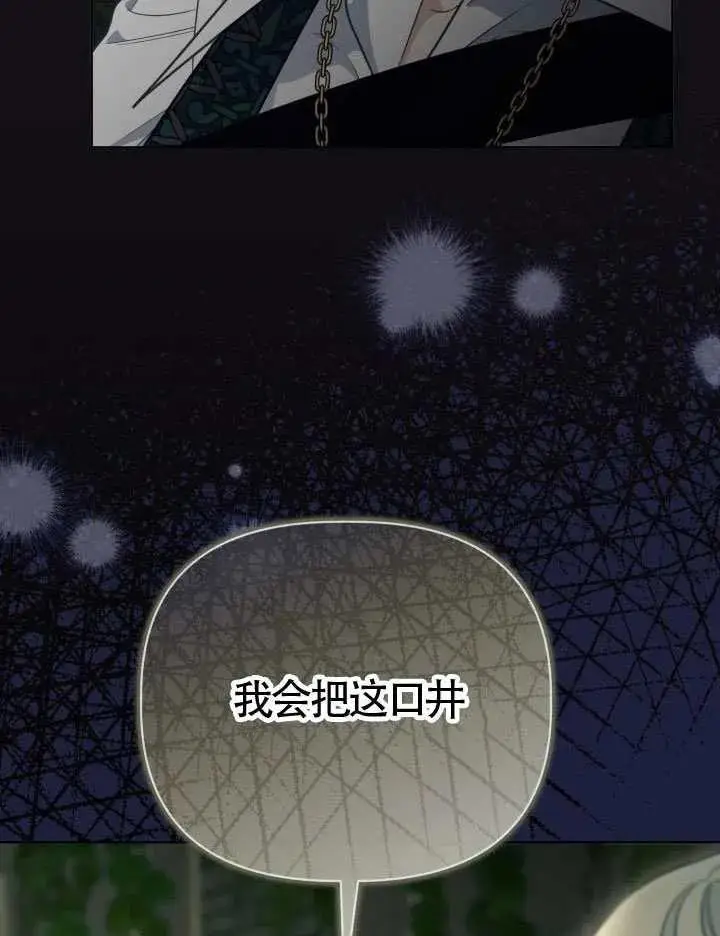 《穿越者的幸运礼》第129话图119