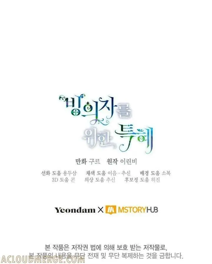 《穿越者的幸运礼》第129话图125
