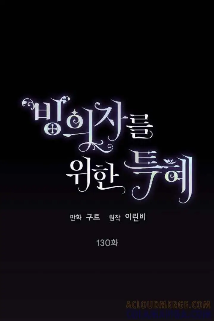 《穿越者的幸运礼》第129话图126